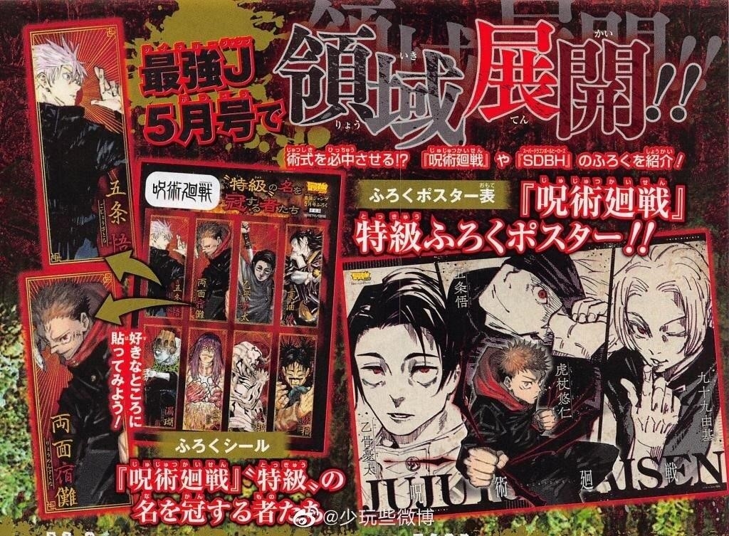 Jujutsu Kaisen Chapter 144 image 20